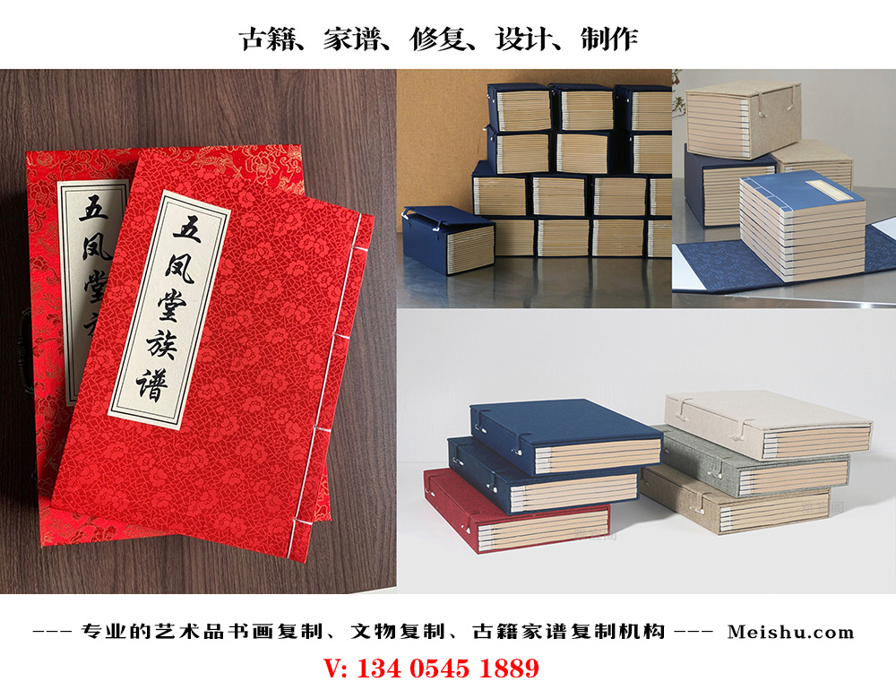 开福-古代家谱定制编印厂家在哪里